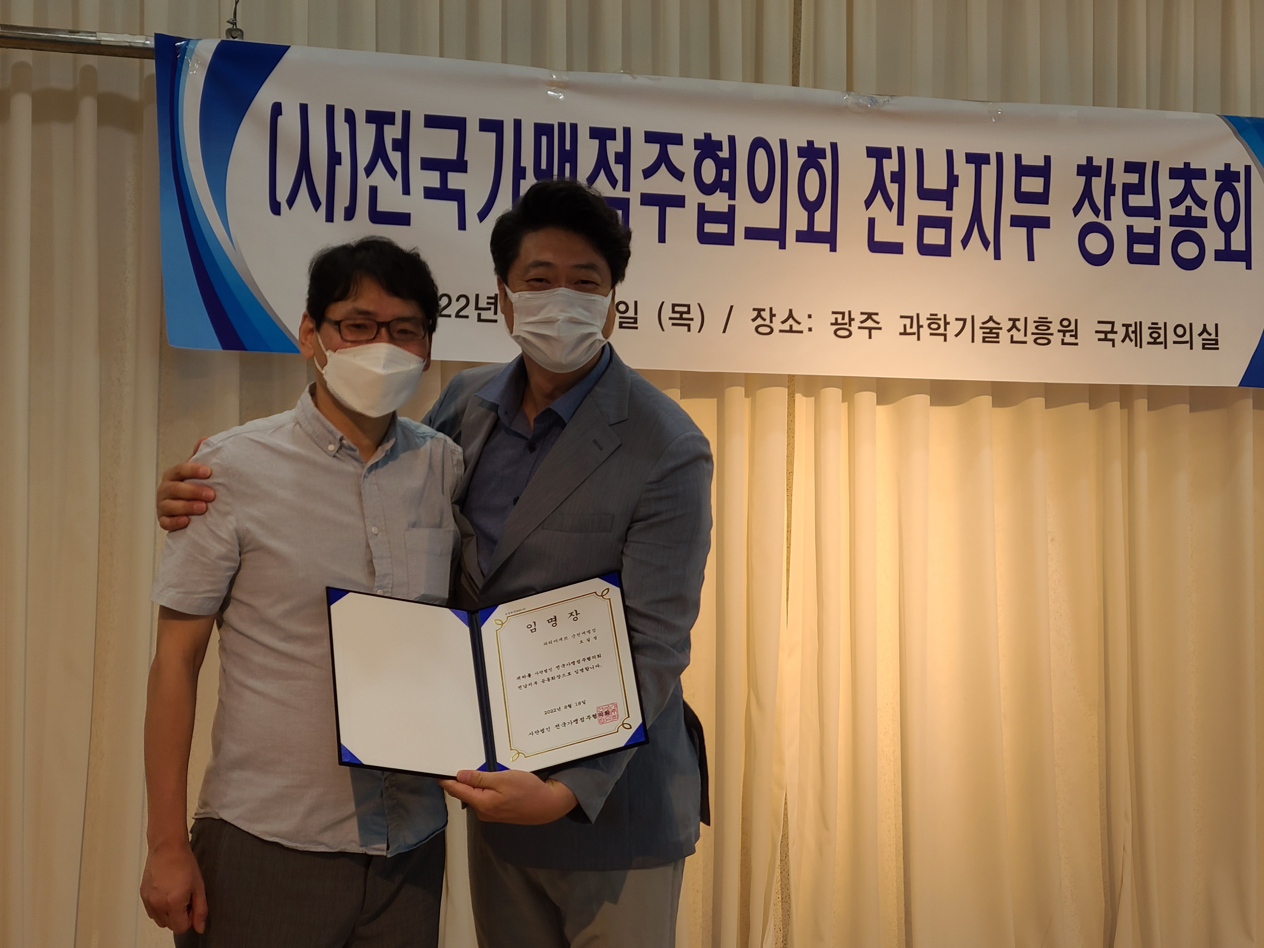 전남지부1.jpg