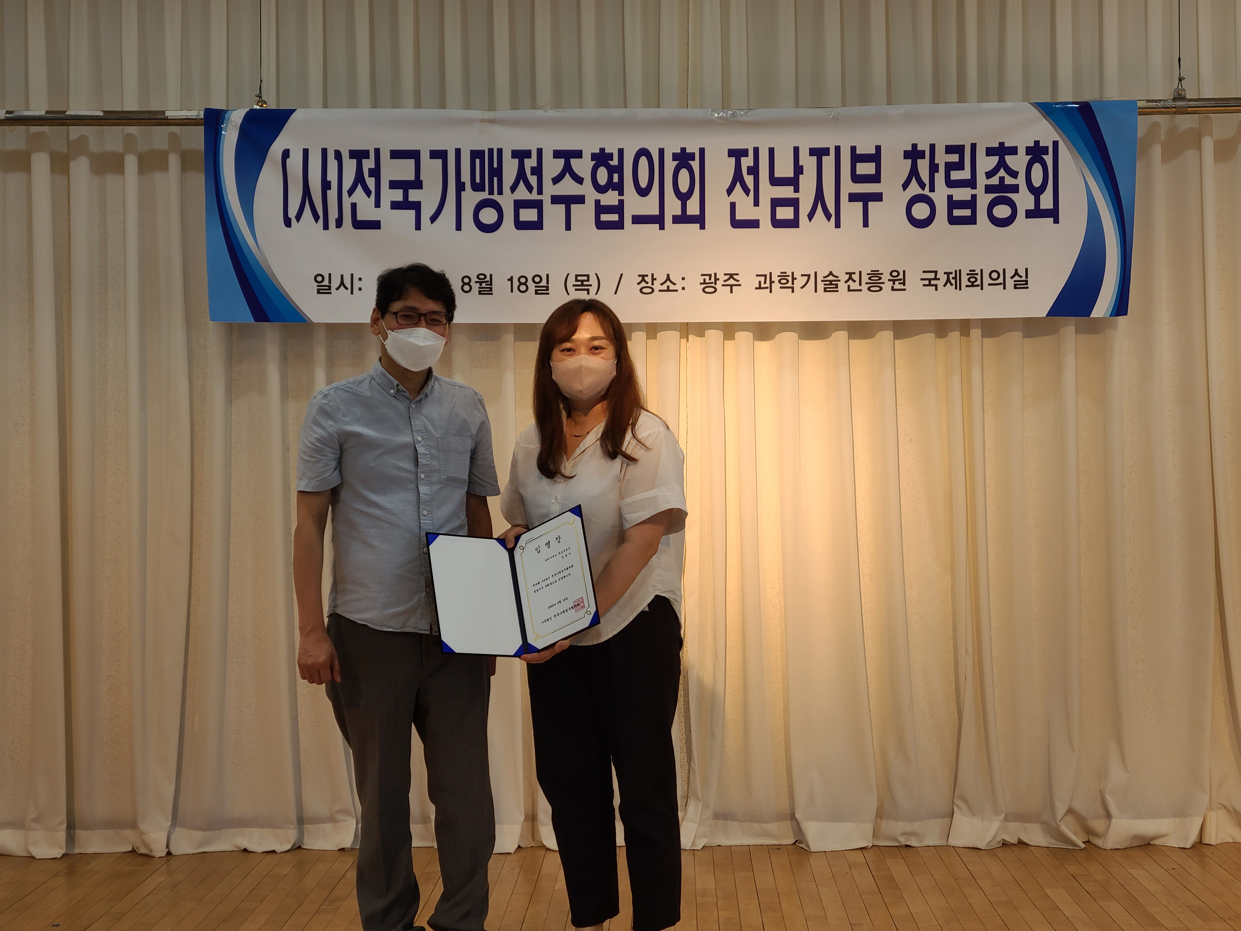 전남지부3.jpg